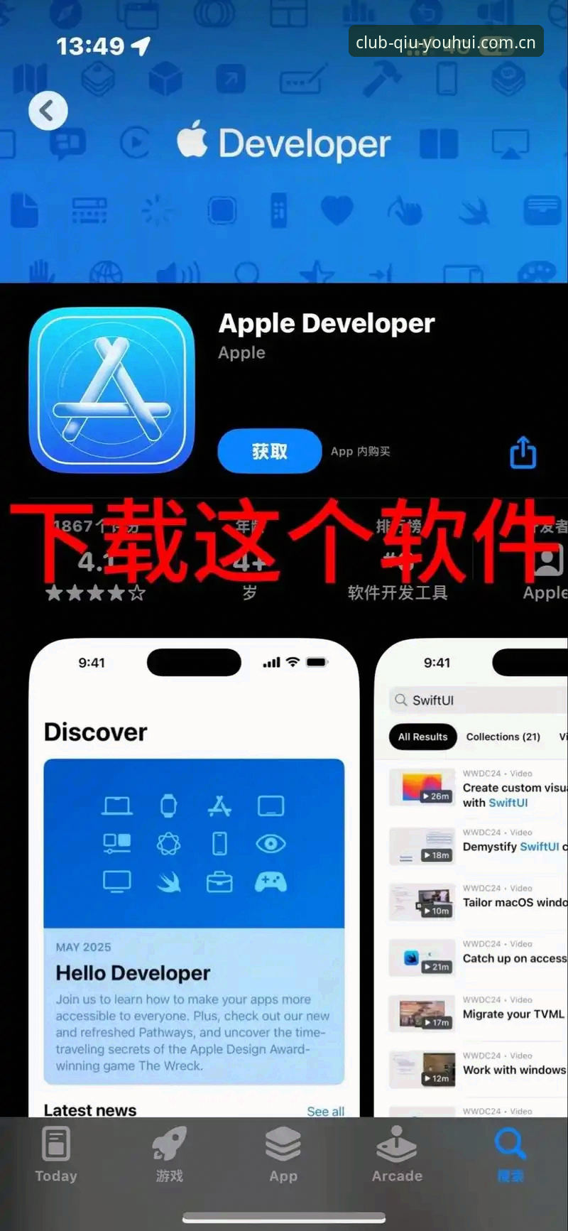 球友会平台登录教程使用指南 老用户经验分享:球友会平台登录教程使用指南,三步搞定注册到App下载