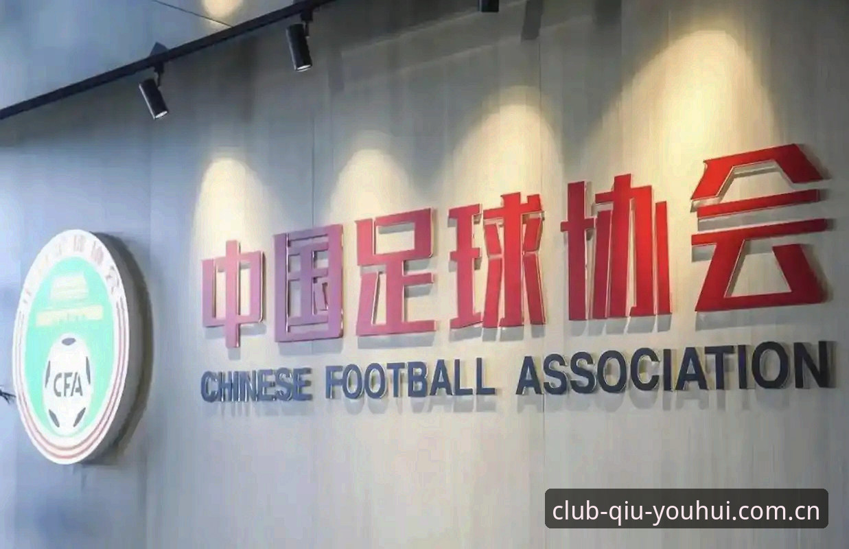 中国足协第三批禁足名单深度评测：从65人处罚看行业变革与球友会体育视角