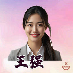 王强
