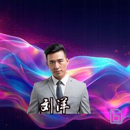 刘洋