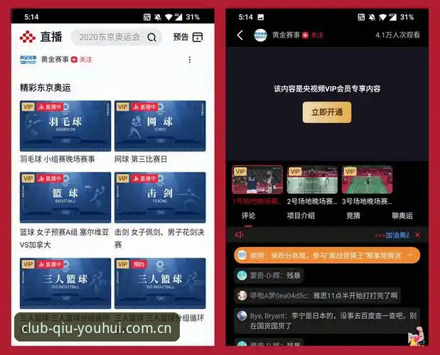 球友会App安装 球友会App安装与网页版登录:移动端和PC端体验全面对比